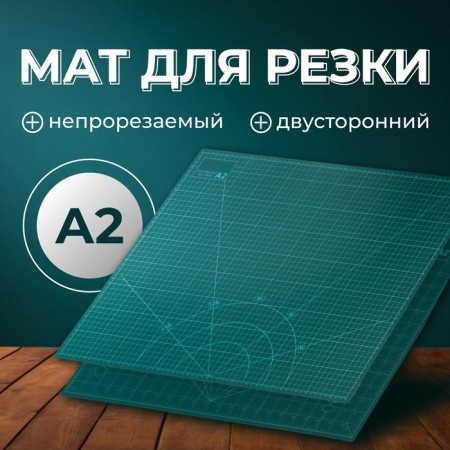 Mat for cutting, three -layer, 60 × 45 cm, a2, green color