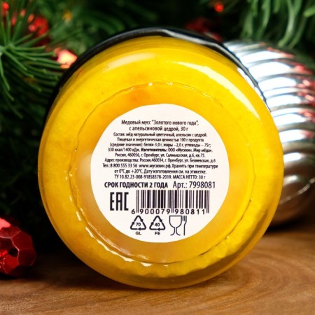 Honey mousse "Golden New Year", with orange zest, 30 g-3