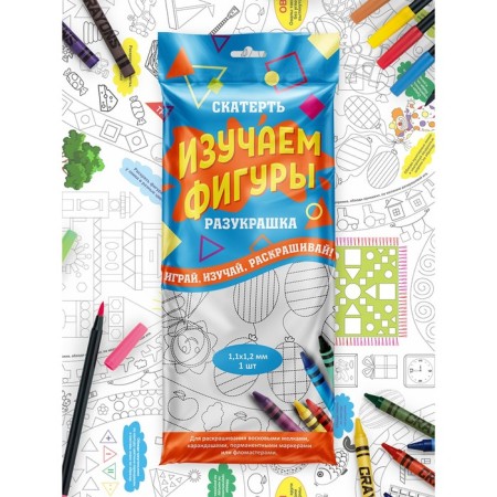 Buttenfilm tablecloth "Children's coloring. We study the figures »110 × 120 cm, white