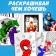 A set of multi -paint, 2 pcs. 68 p., A4, Marvel