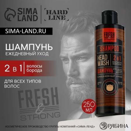 Hair and beard shampoo 2B1, 250 ml, Hard Line