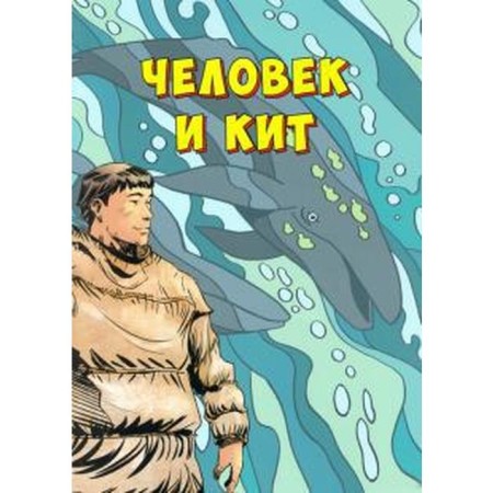 Man and Kit. Issue 1