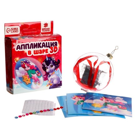 New Year's set for creativity. Application in the ball "New Year! Magic unicorn "-3