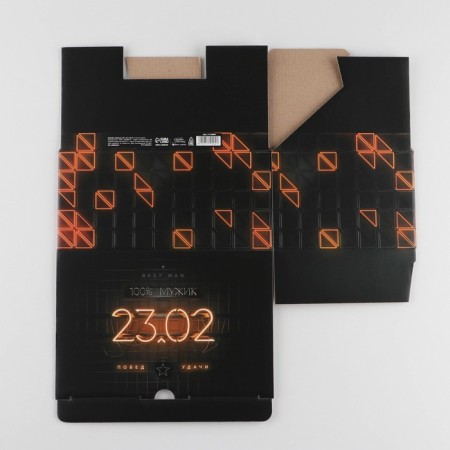 Box Gift team, packaging, "February 23", 22 x 15 x 10 cm-7