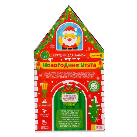 Игрушки для ванной «Новогодние утята», Крошка Я-10