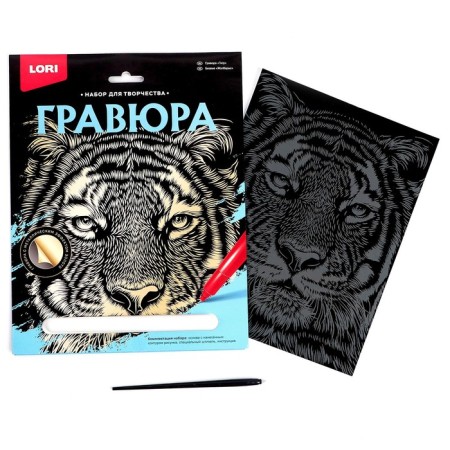 Big “Tiger” engraving-1