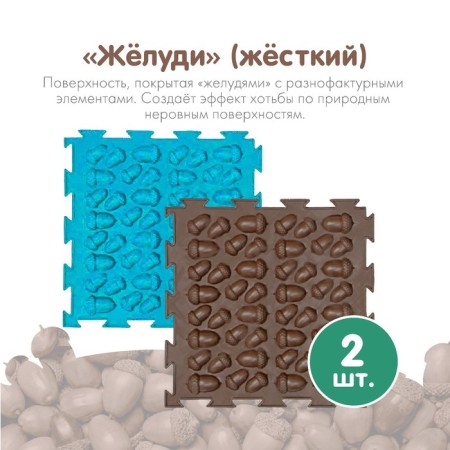 Modular massage rug orthodon, set No. 8 "Forest Path"-2