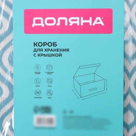 The storage box "Laguna", 30 × 28 × 15 cm, the color turquoise-8