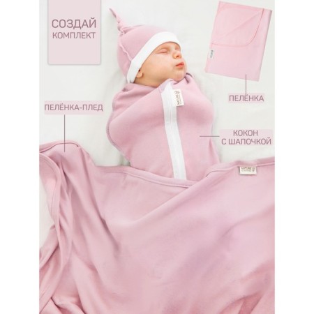 Lightning diaper with a hat with a hat Nature Essence, height 56-68 cm, pink color-1