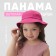 Panama Children's KAFTAN R.52-54. tsv. bright pink