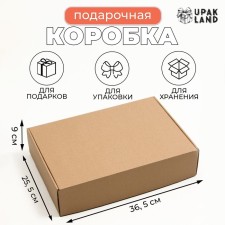 Boxing box, brown, 36.5 x 25.5 x 9 cm
