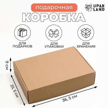 Boxing box, brown, 36.5 x 25.5 x 9 cm