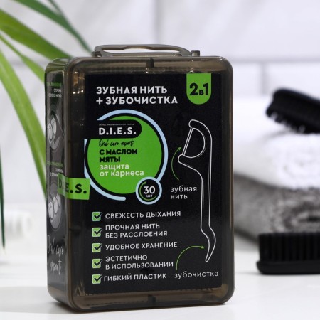 Toothpicks with thread D.I.E.S. Black Edition with mint oil, 30 pcs.