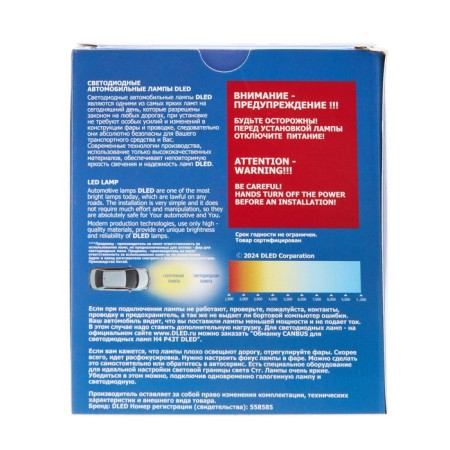 LED lamp DLED H4, C6 Original, 12V, 6500K, in a set 2 pcs-8