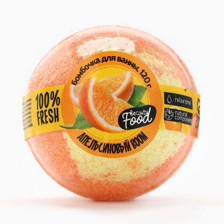 Bombing for a bath, 120 g, aroma of orange, Beauty Food