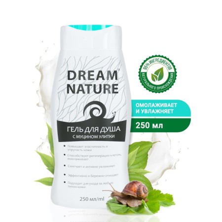 Shower gel Dream Nature, with snail mucin, 250 ml