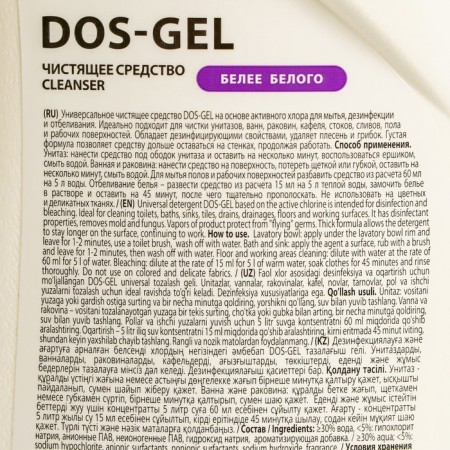 DOS GEL disinfecting gel, for a toilet and bath, 1000 ml-2