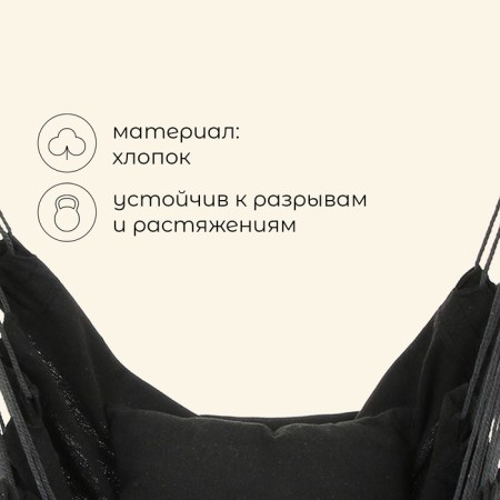 Гамак-кресло Maclay, 100х130х100 см-1