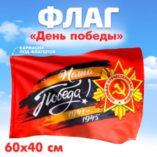 The flag 