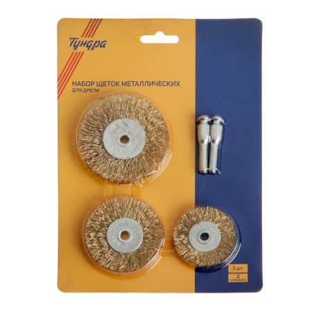 A set of metal brushes for the tundra drill, flat 50-63-75 mm, 3 pcs. + 2 studs-3