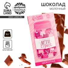 Chocolate 