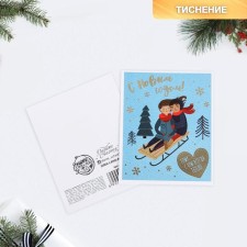 Happy New Year postcard on watercolor cardboard “WHO WHO WHO WITH”, embossing, 10.7 x 8.8 cm, New Year