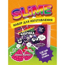 Slime Factory 