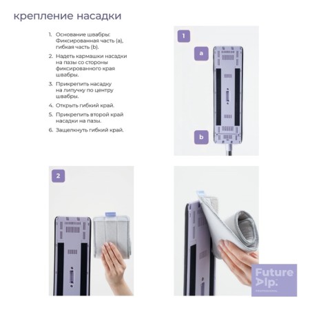 Flature Alp 4 Clean System, 4 pcs, 40.5 × 11.5 cm.-5