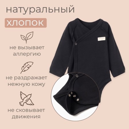 Body Children's minku color black, height 68-74 cm-1