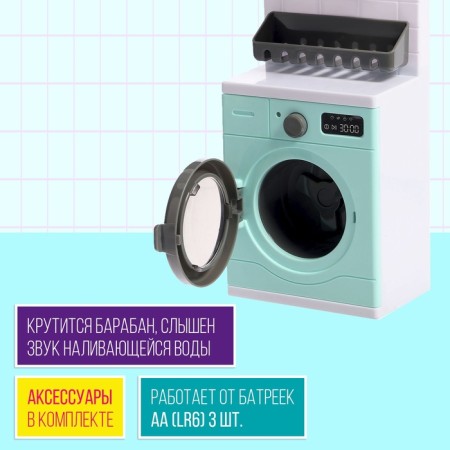 A set of furniture for dolls "POSTICH", washing machine, accessories mix-3
