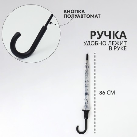 Umbrella - a semiautomatic “pattern” cane, 8 spokes, r = 54 cm, the color is transparent/blue-1