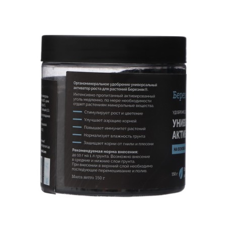 Fertilizer for indoor plants Activator of growth "Bereznyak", 150 grams-1