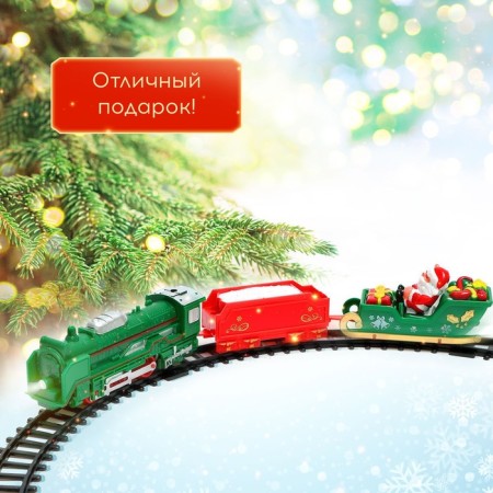 Railway "New Year's journey", light, on batteries-4