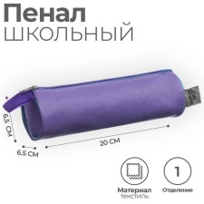 Penal-tobus soft 65 x 200 mm, 