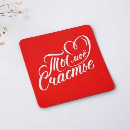 Gift set “You are my happiness”, magnet + keychain, 14.5 x 12.8 cm.-7