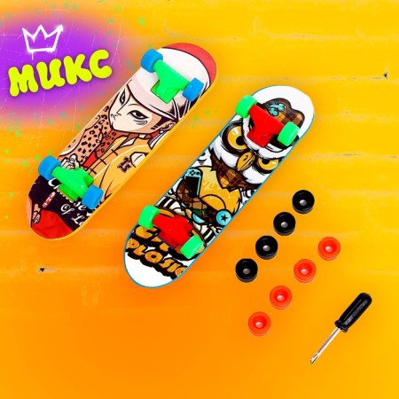 A set of finger skateboards, 2 pieces, mix-15