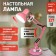 Table lamp ERA N-214, IP20, 40W, pink