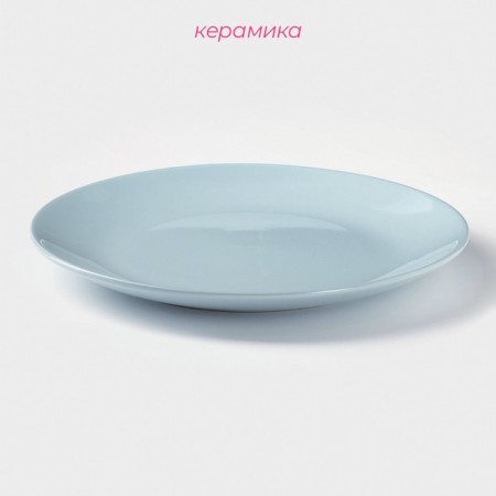 Board ceramic dining share "pastel", d = 27 cm, blue color-1