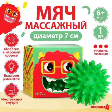 Developing massage ball, diameter 7 cm, green color, crumb I
