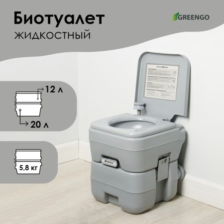 Liquid institute, 20 l, removable tank, Greengo