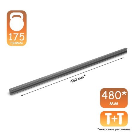 Cappio RSC022, aluminum, m/o 480 mm.-5