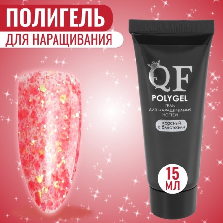Polygel for building, with sparkles, 3 phase, 15 ml, led/uv, red color