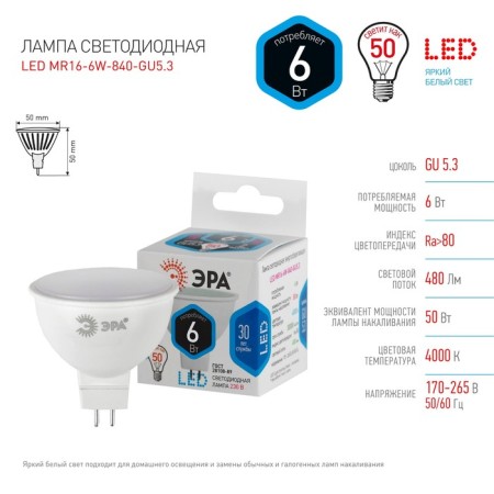 LED LED era Standard "Sofit", 6 W, GU5.3, 480 lm, 4000k, glow of white-3