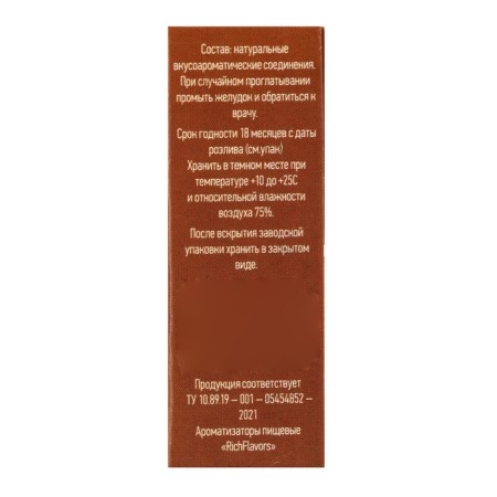 Food flavor Richflavors, Salt Caramel, 10 ml-5