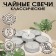 Tea candle 11 g, 100 pcs.
