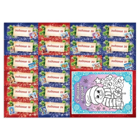 A book with stickers "Advent calendar. In search of the New Year ”, 20 p.-5