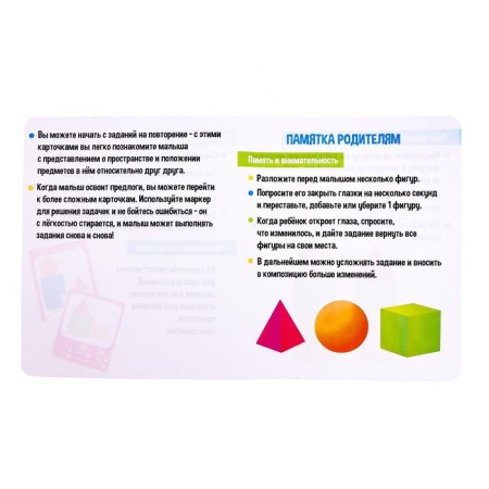 Developing set "Volume figures"-5