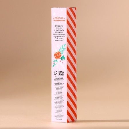 Happy New Year, 2 ml, New Year's Circat-5