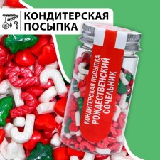 Sprinking confectionery 