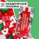 Sprinking confectionery "Christmas Eve", New Year, 50 g
